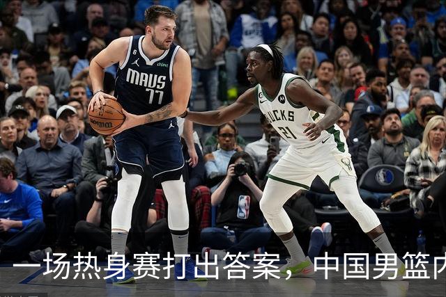 一场热身赛打出答案，中国男篮内线之争，徐昕凭什么必须带？